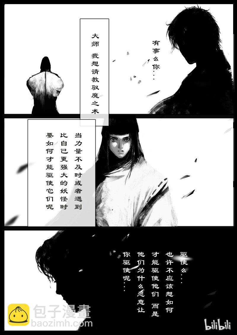 101 贺茂役君小角-第101话