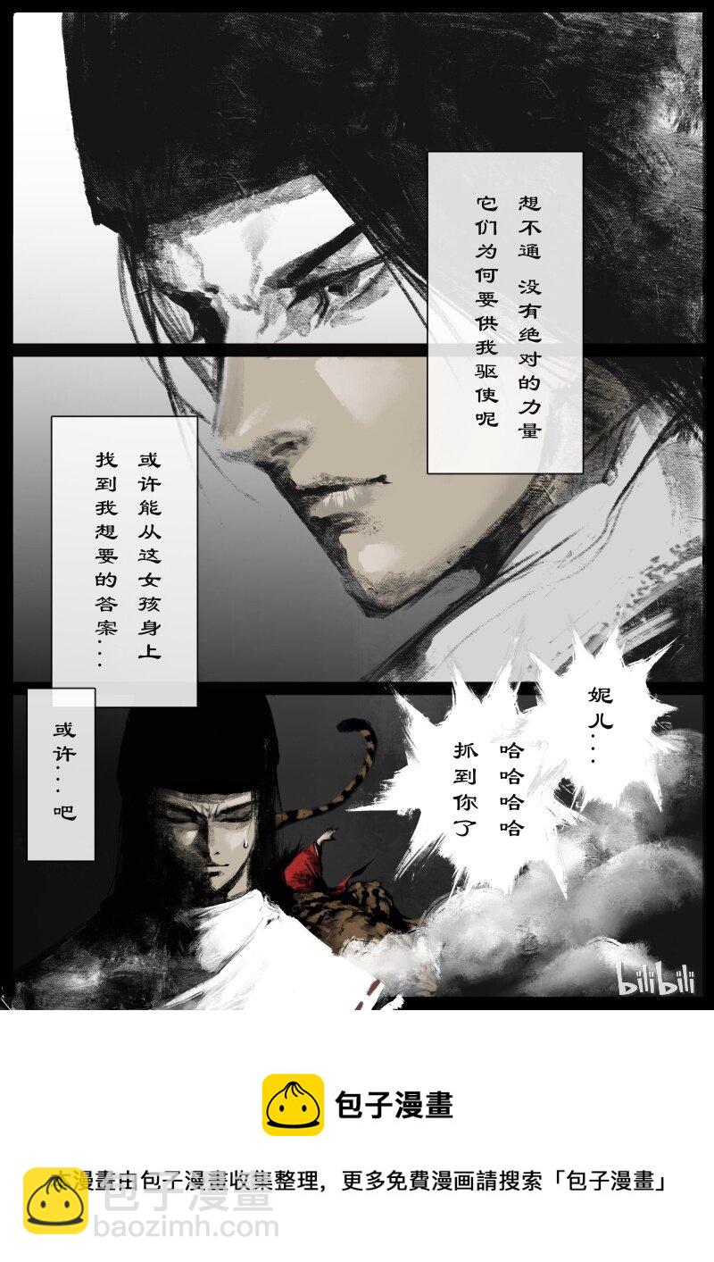 101 贺茂役君小角-第101话