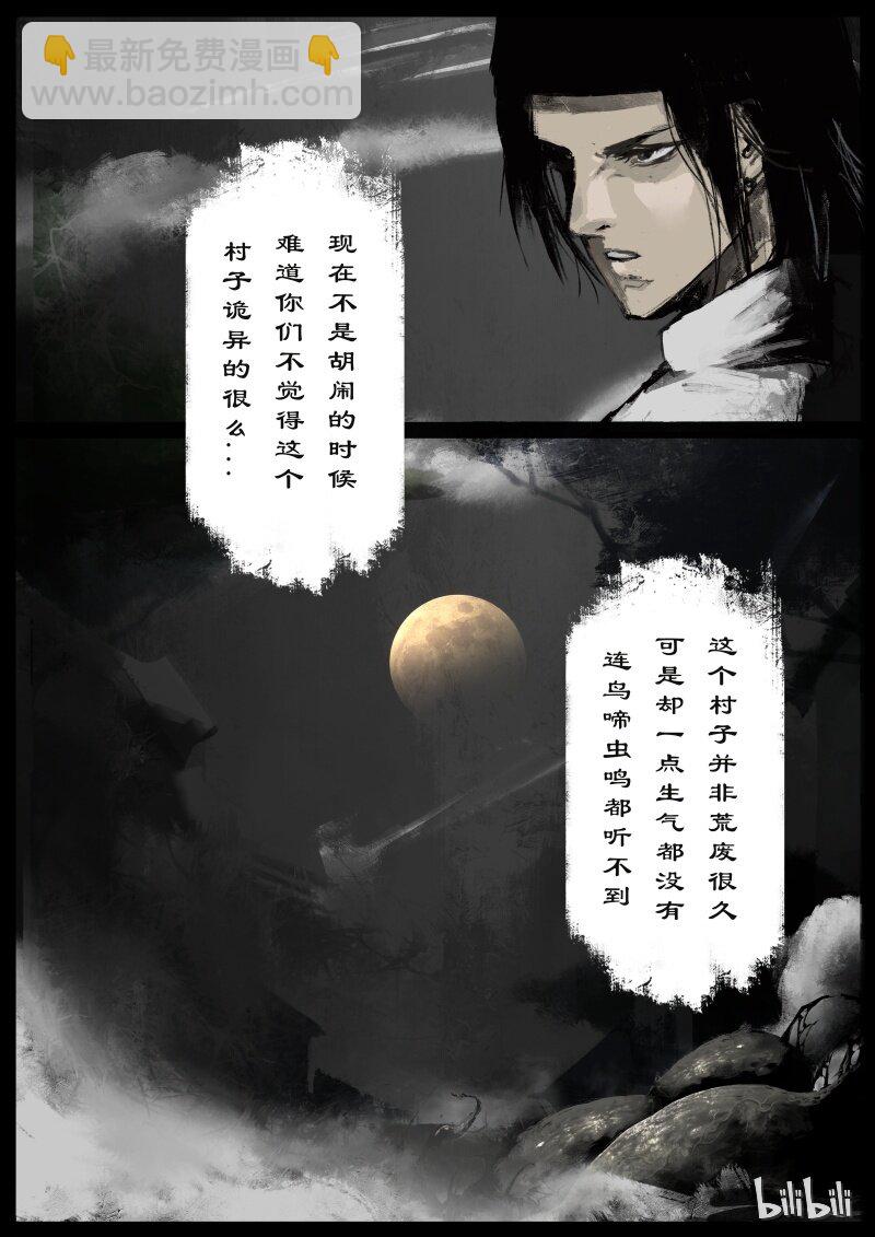 101 贺茂役君小角-第101话
