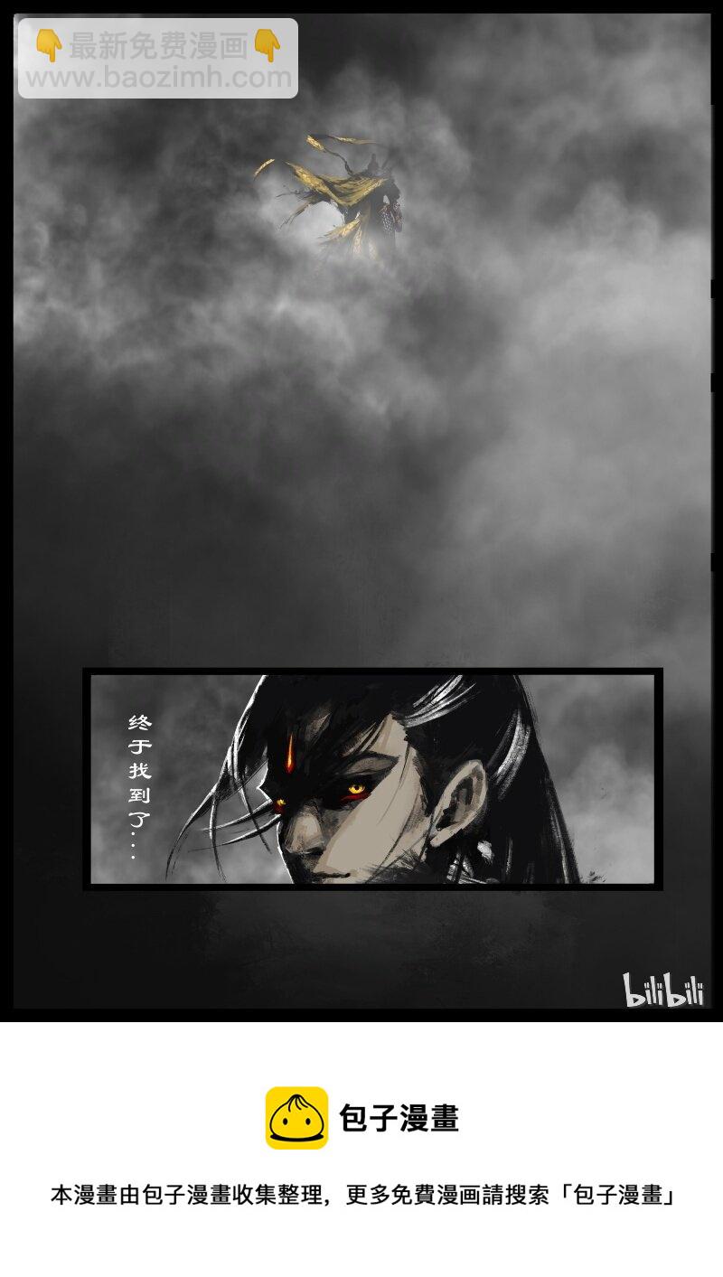 101 贺茂役君小角-第101话