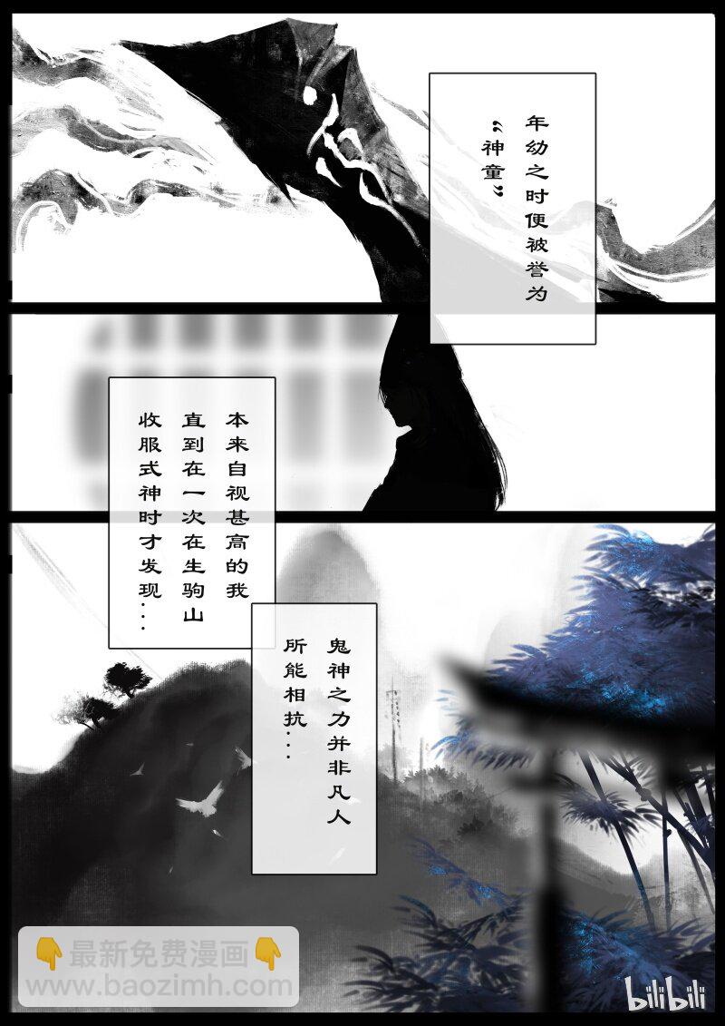 101 贺茂役君小角-第101话