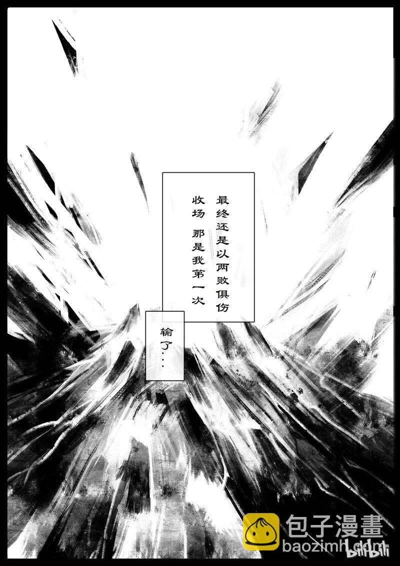 101 贺茂役君小角-第101话
