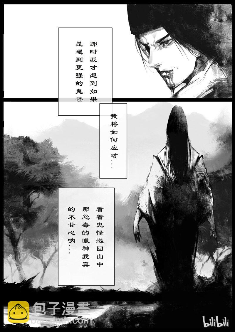 101 贺茂役君小角-第101话