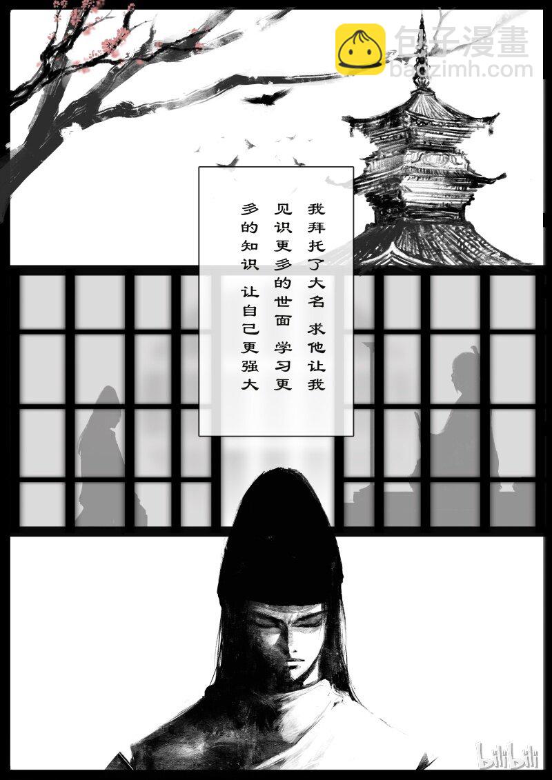 101 贺茂役君小角-第101话