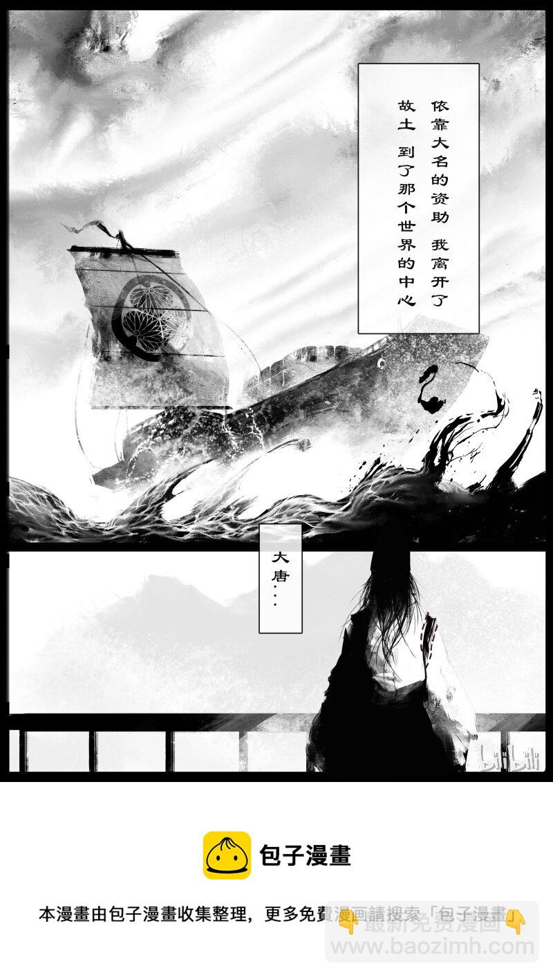 101 贺茂役君小角-第101话
