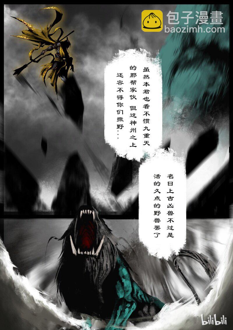 103 全面开启-第103话