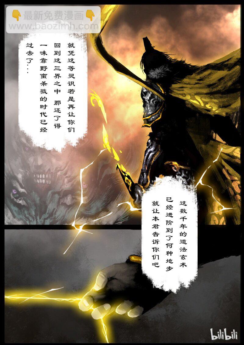 103 全面开启-第103话