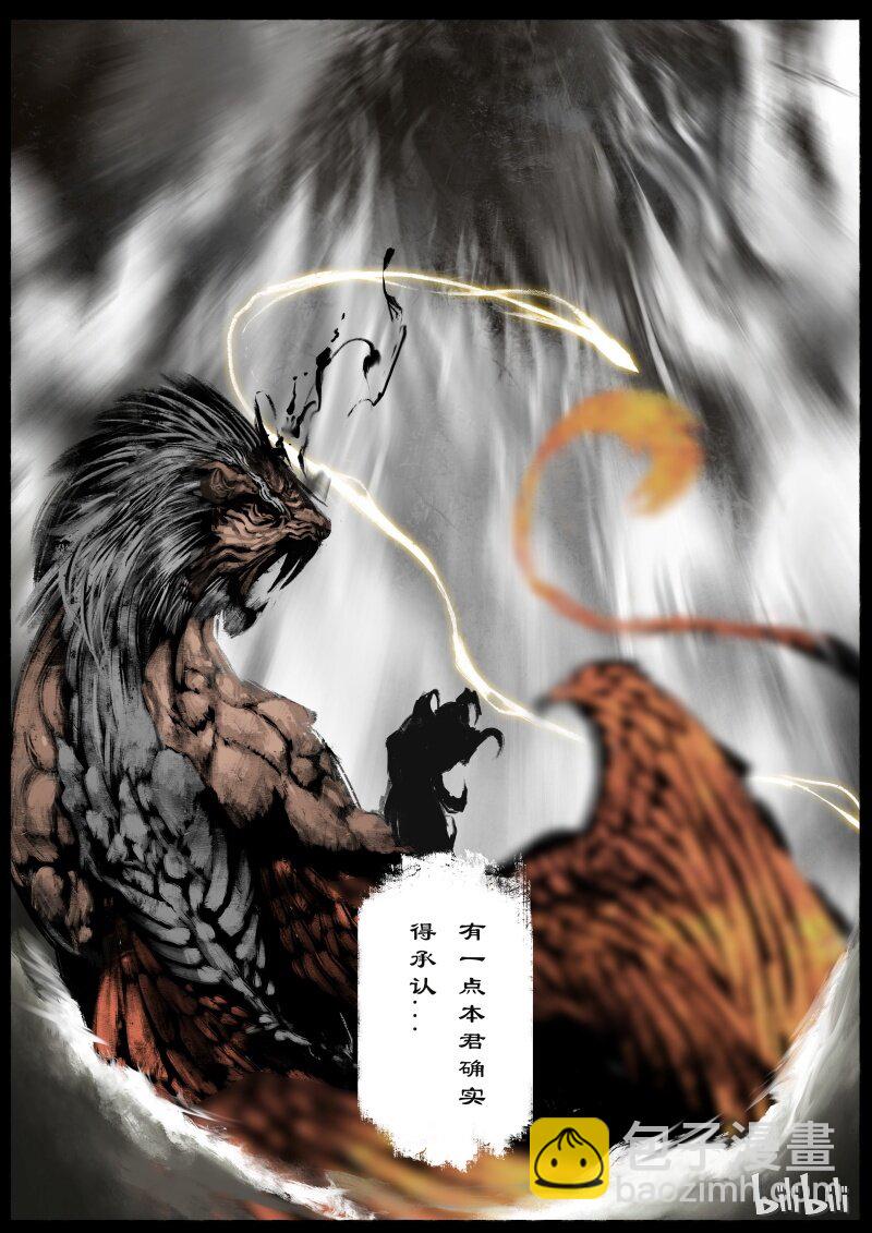 103 全面开启-第103话