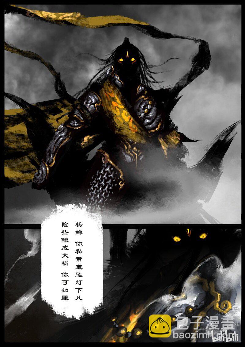 103 全面开启-第103话