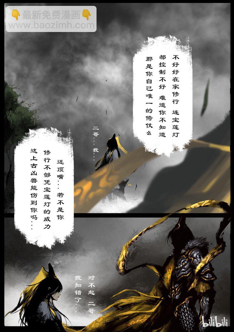 103 全面开启-第103话