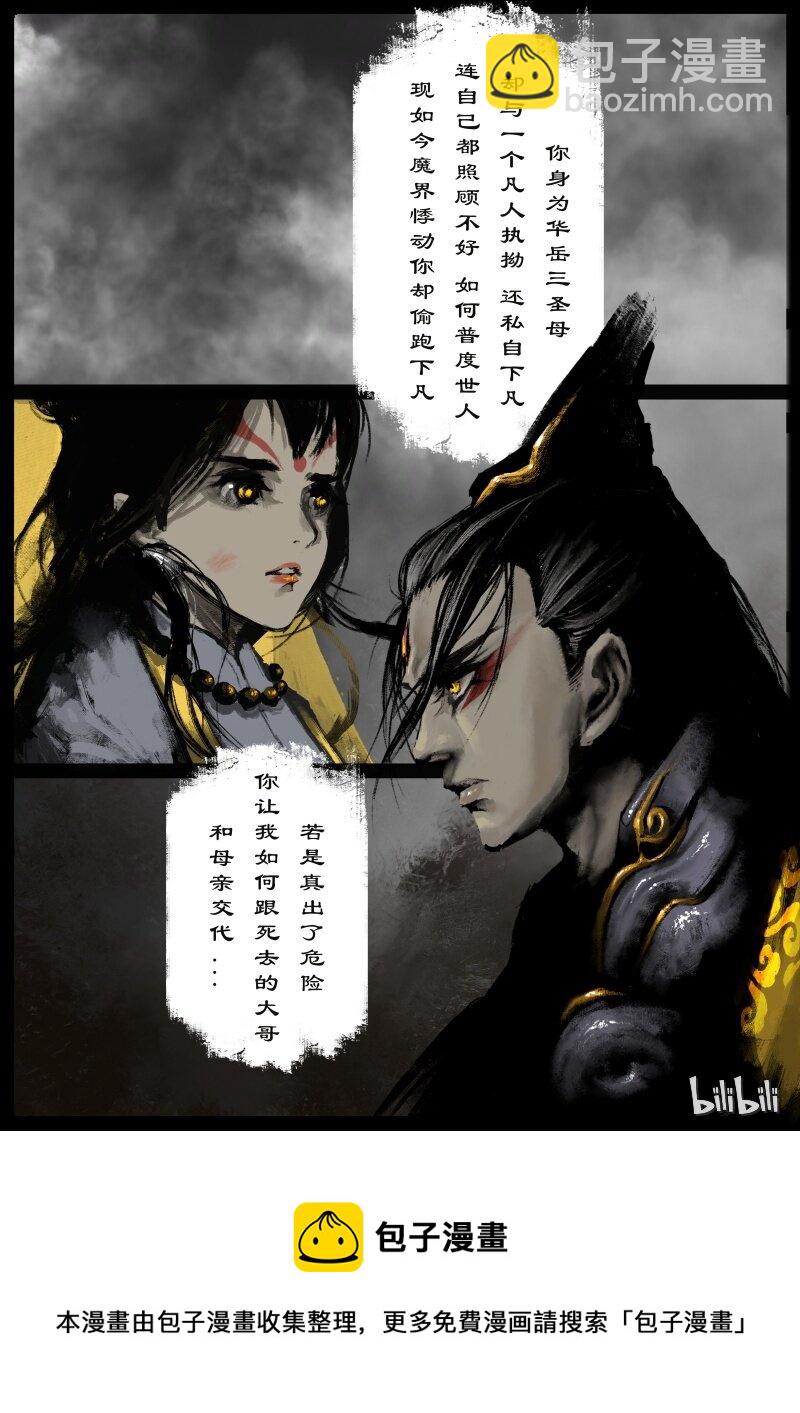 103 全面开启-第103话