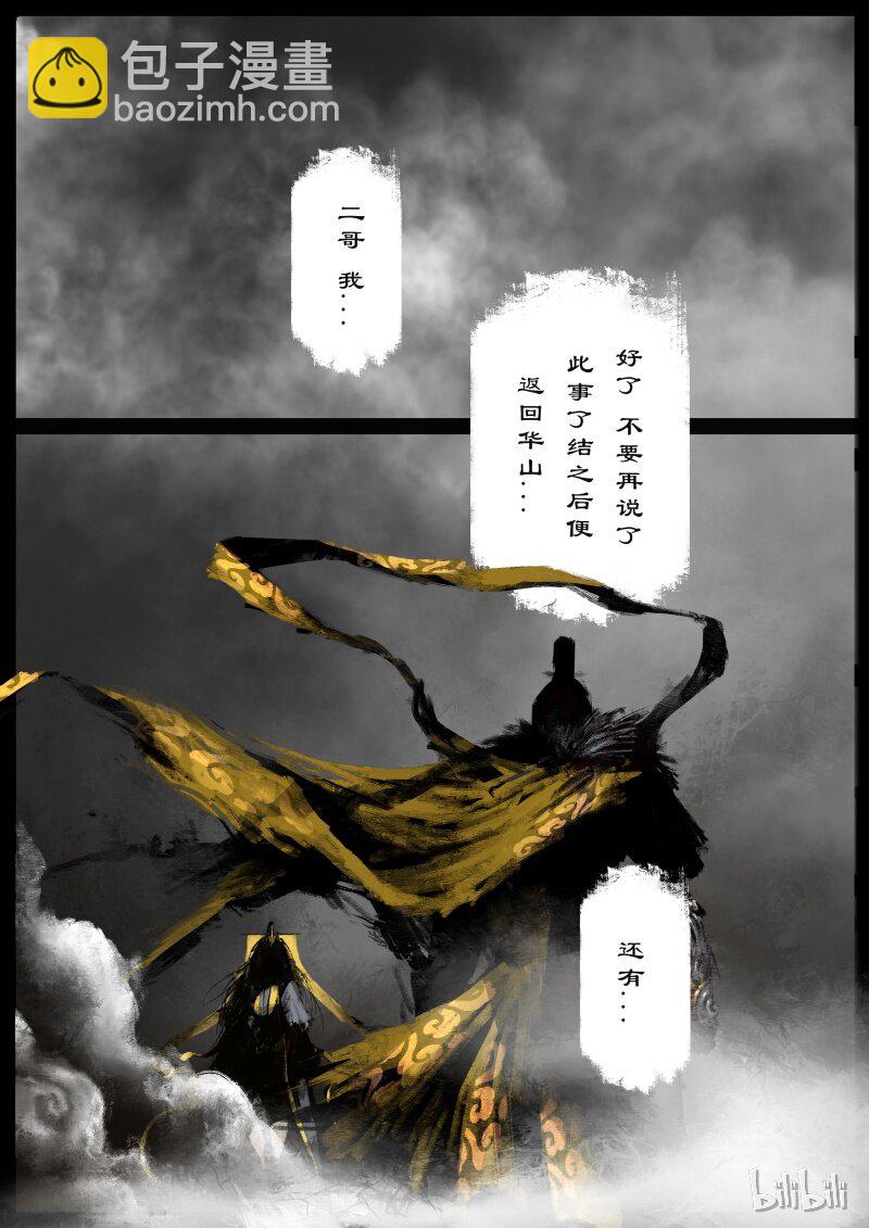 103 全面开启-第103话