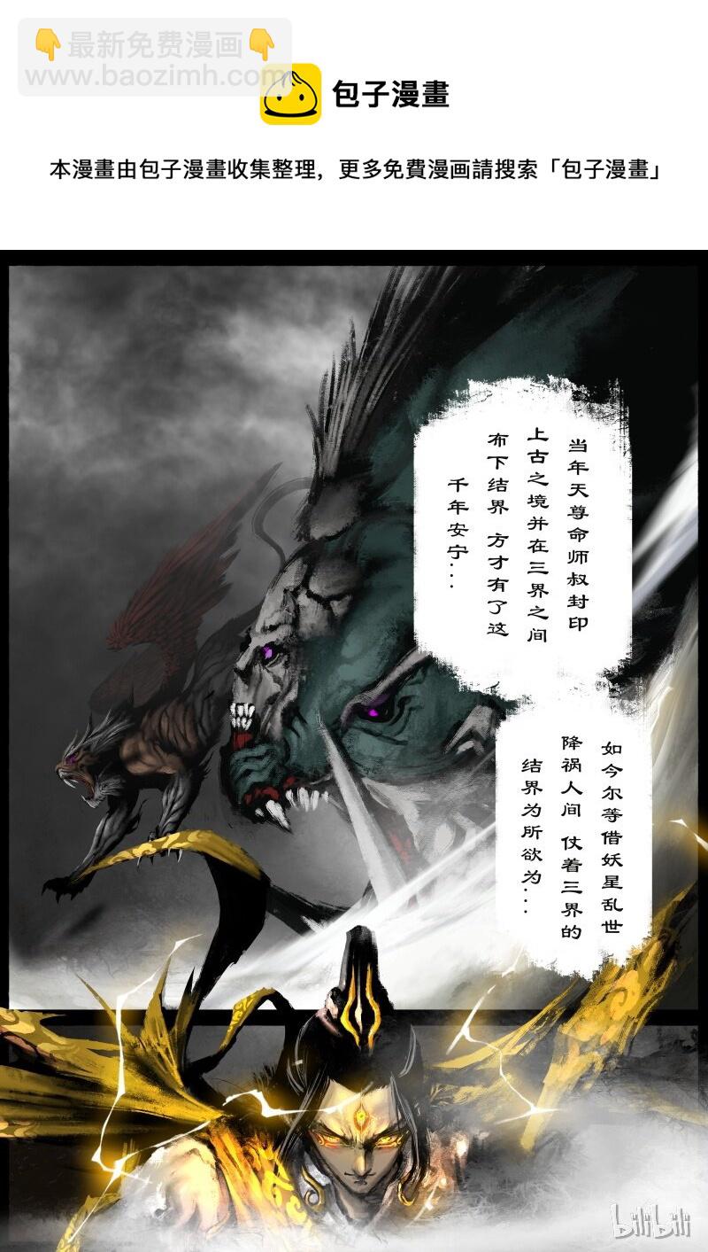 103 全面开启-第103话