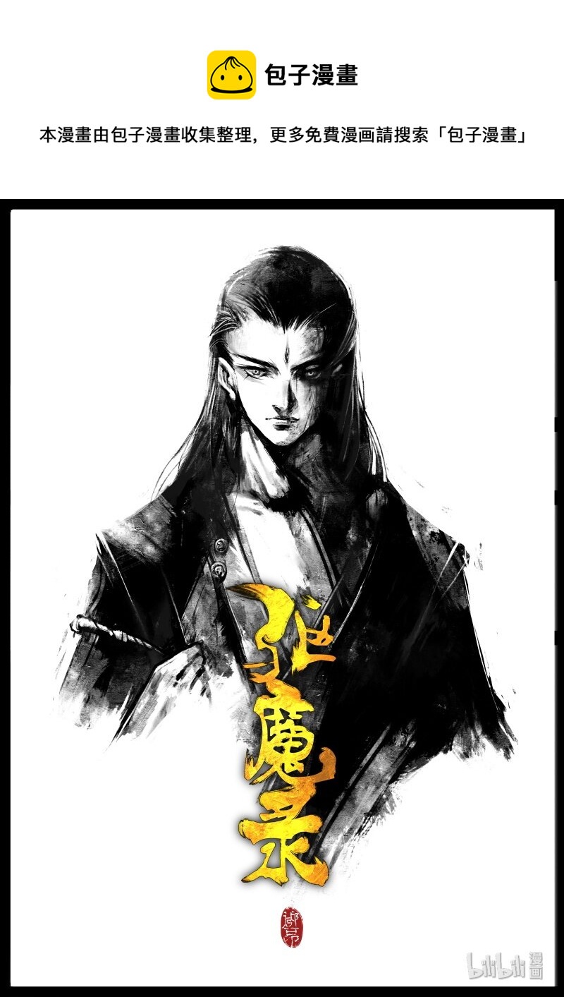 105 反噬-第105话