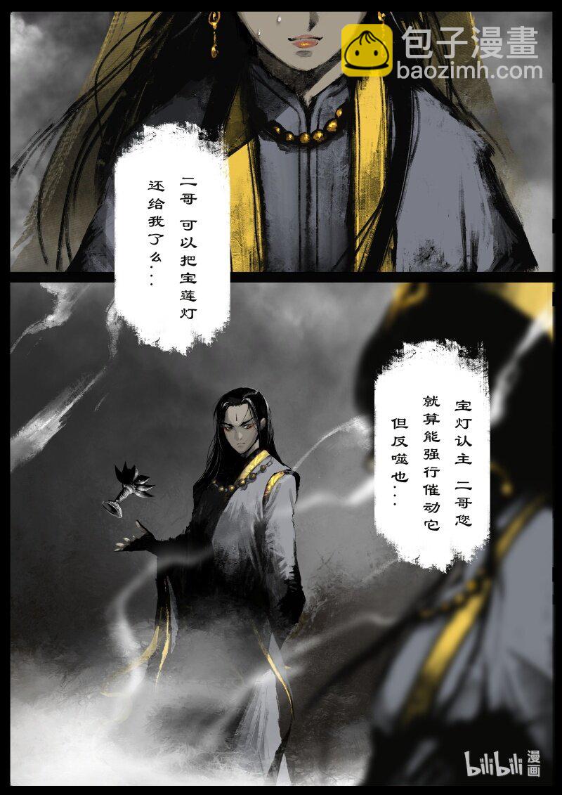 105 反噬-第105话