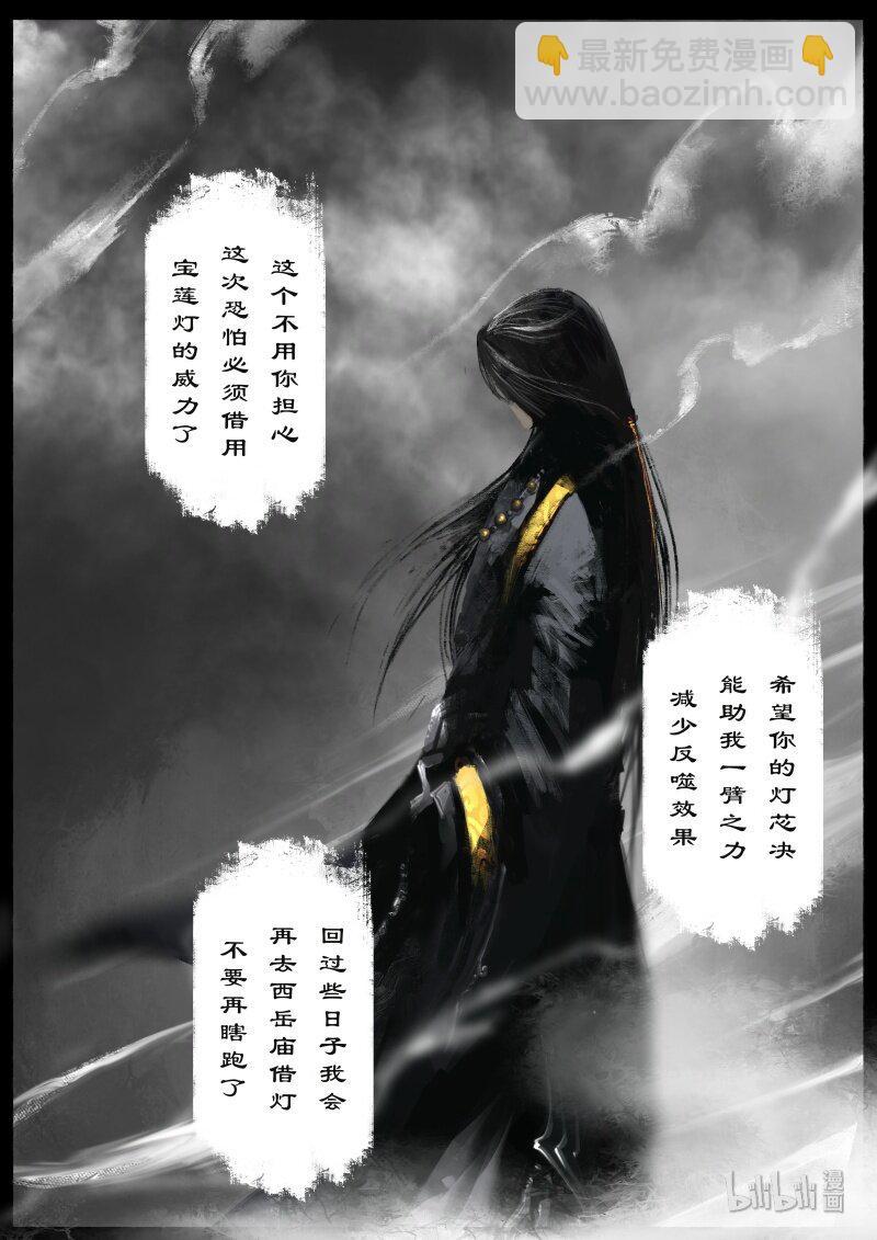 105 反噬-第105话