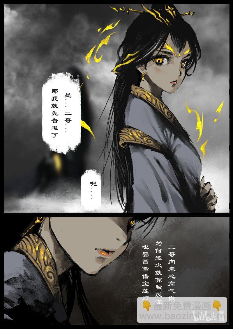 105 反噬-第105话