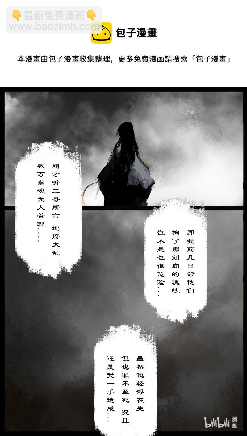 105 反噬-第105话