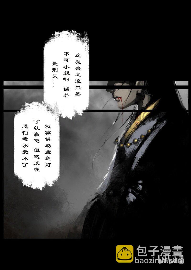 105 反噬-第105话