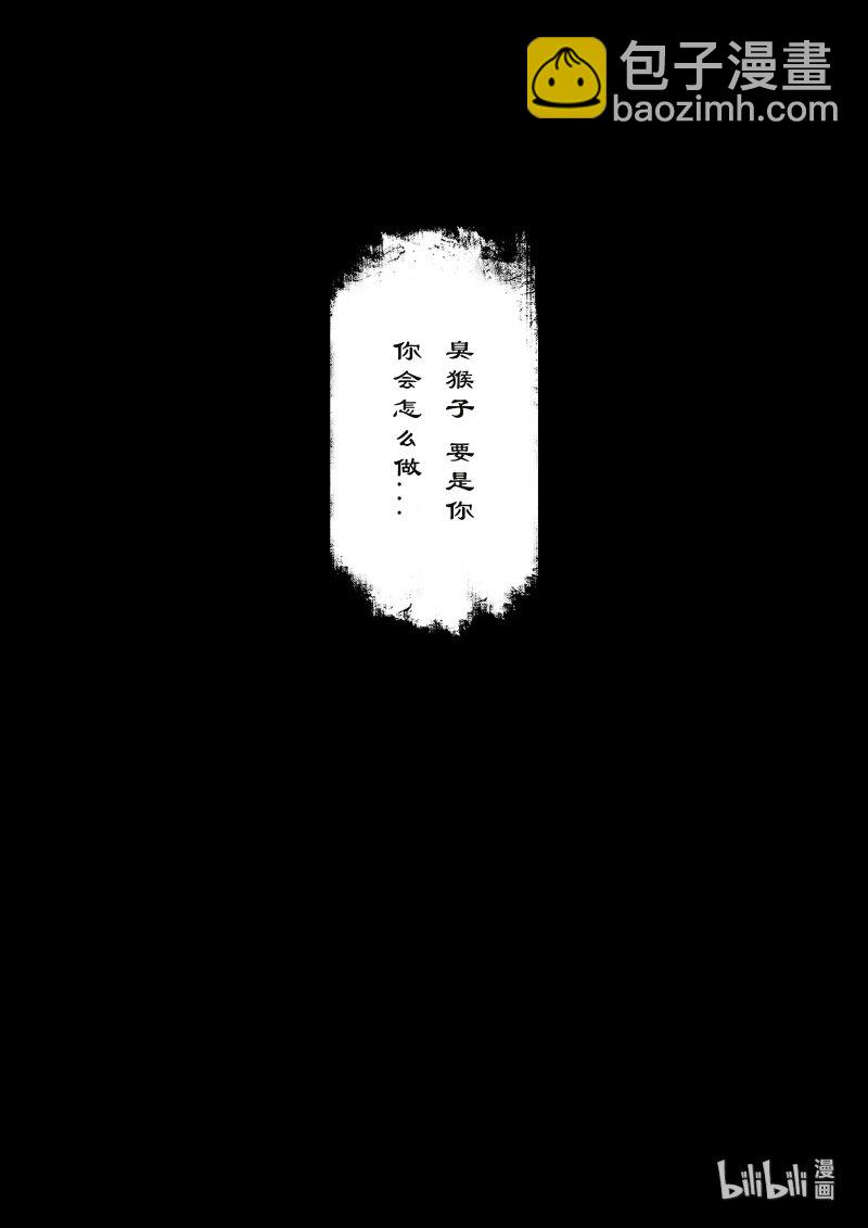 105 反噬-第105话