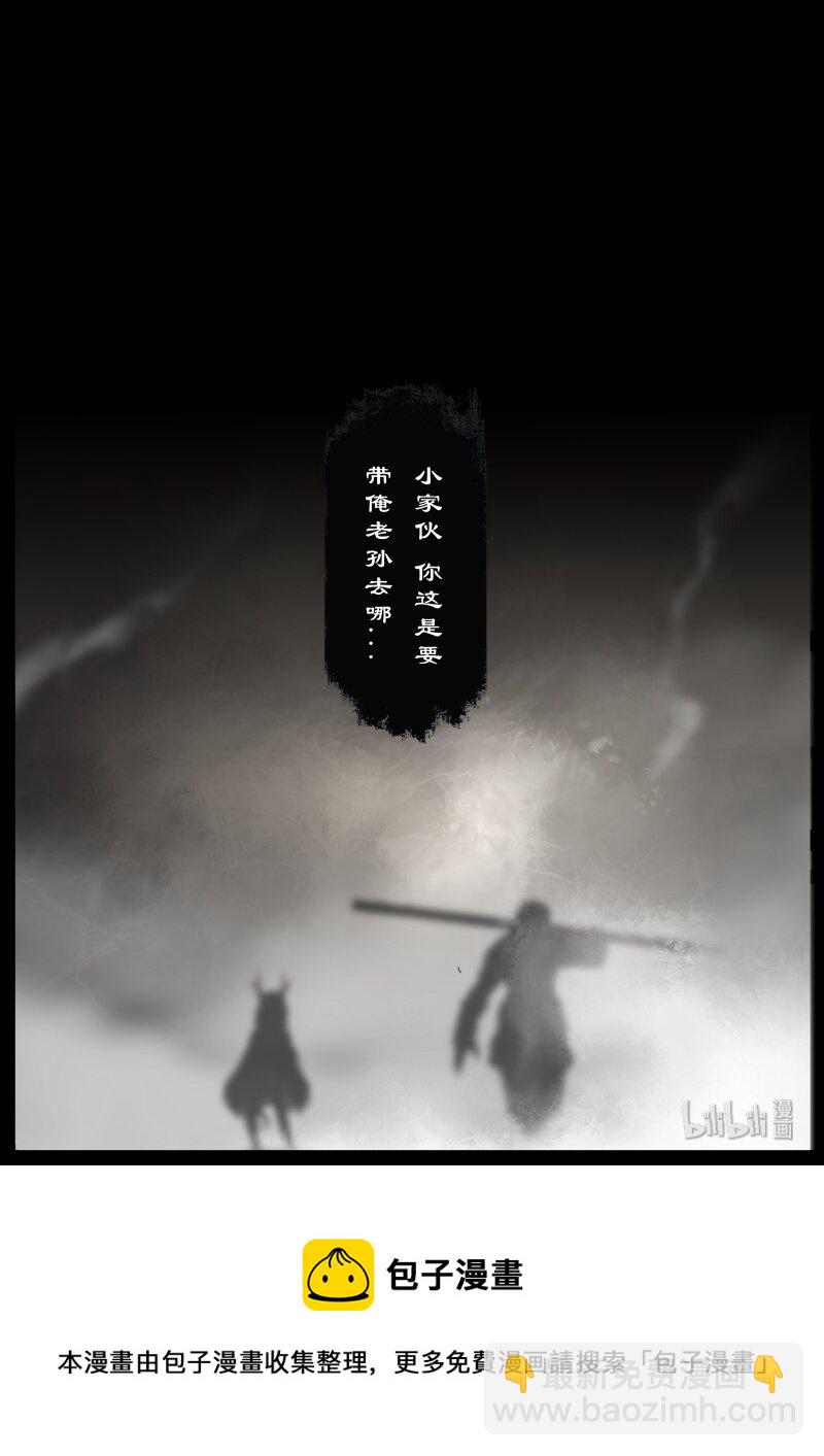 105 反噬-第105话