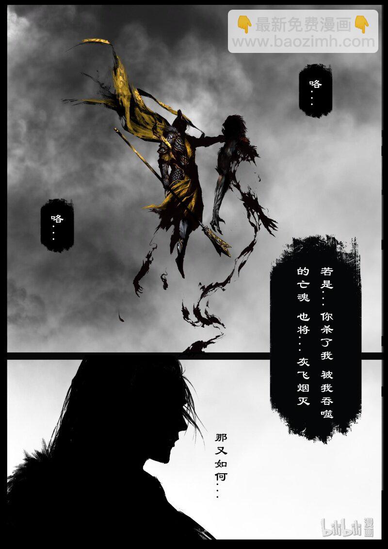 105 反噬-第105话