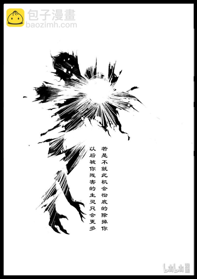 105 反噬-第105话