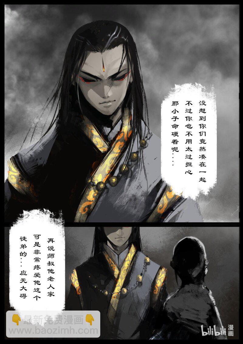 105 反噬-第105话