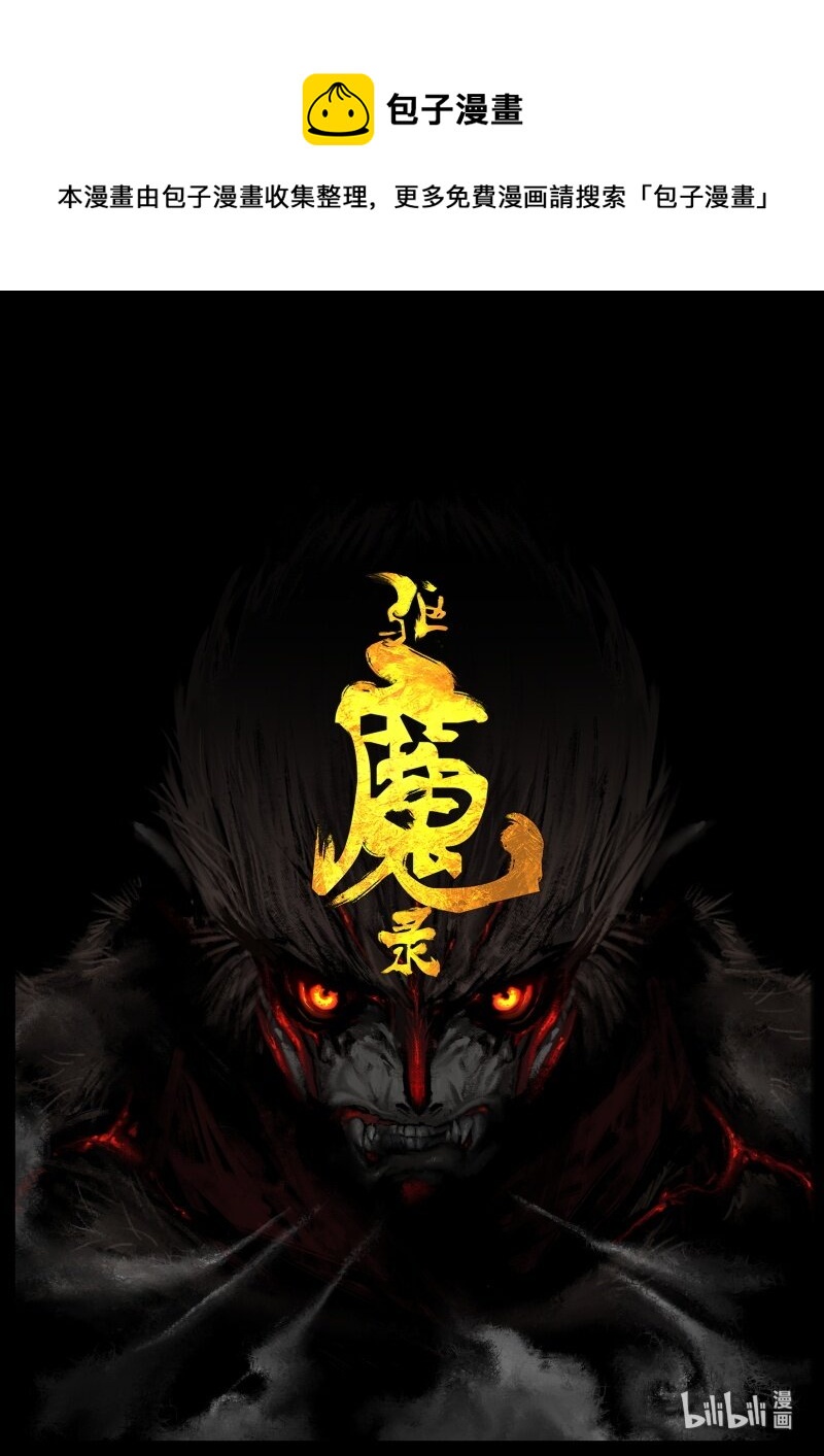 107 珍兽-第107话