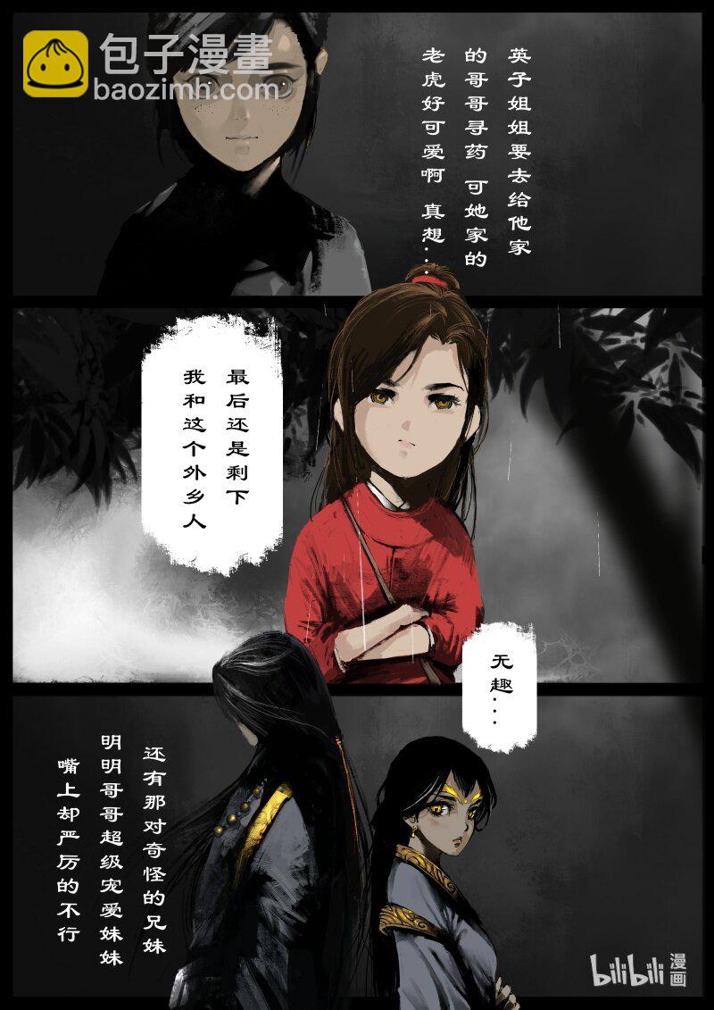 107 珍兽-第107话