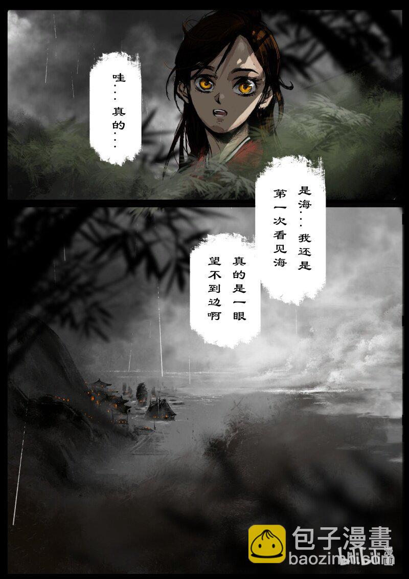 107 珍兽-第107话