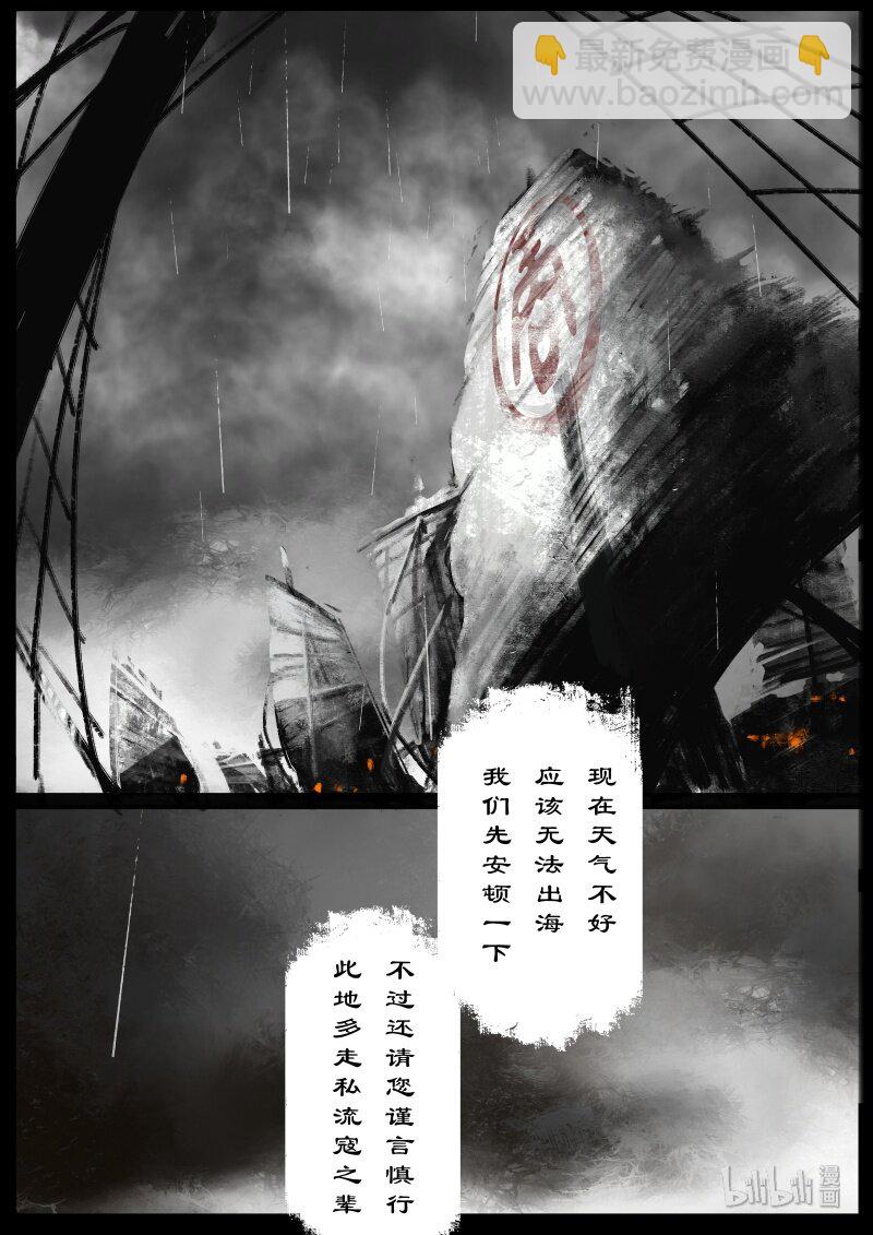 107 珍兽-第107话