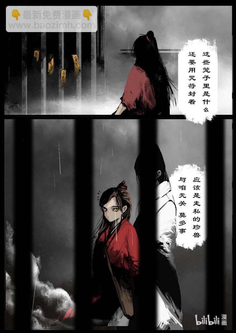 107 珍兽-第107话