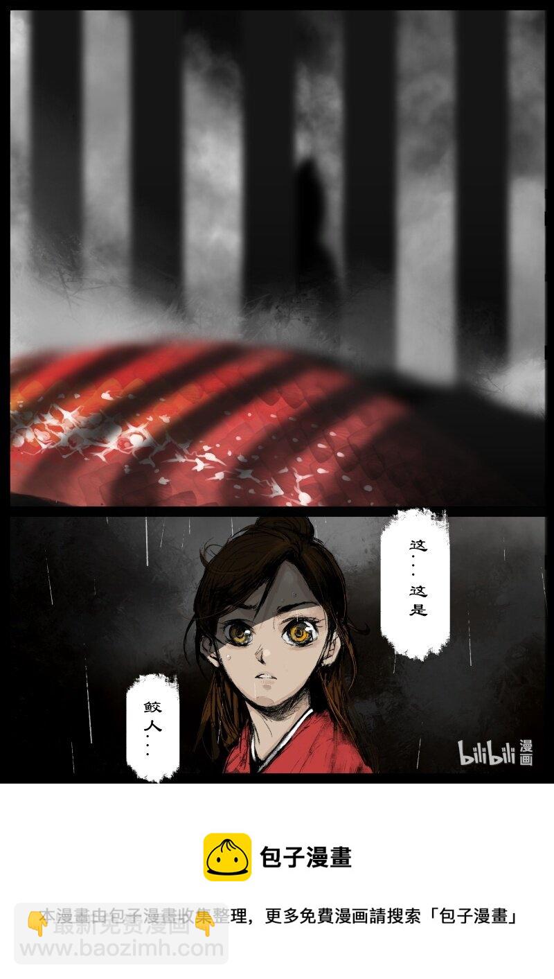 107 珍兽-第107话