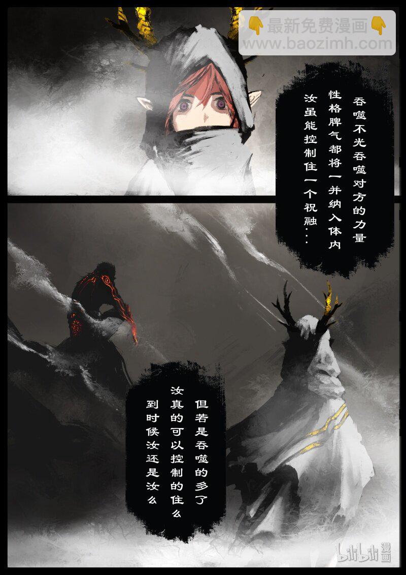 107 珍兽-第107话