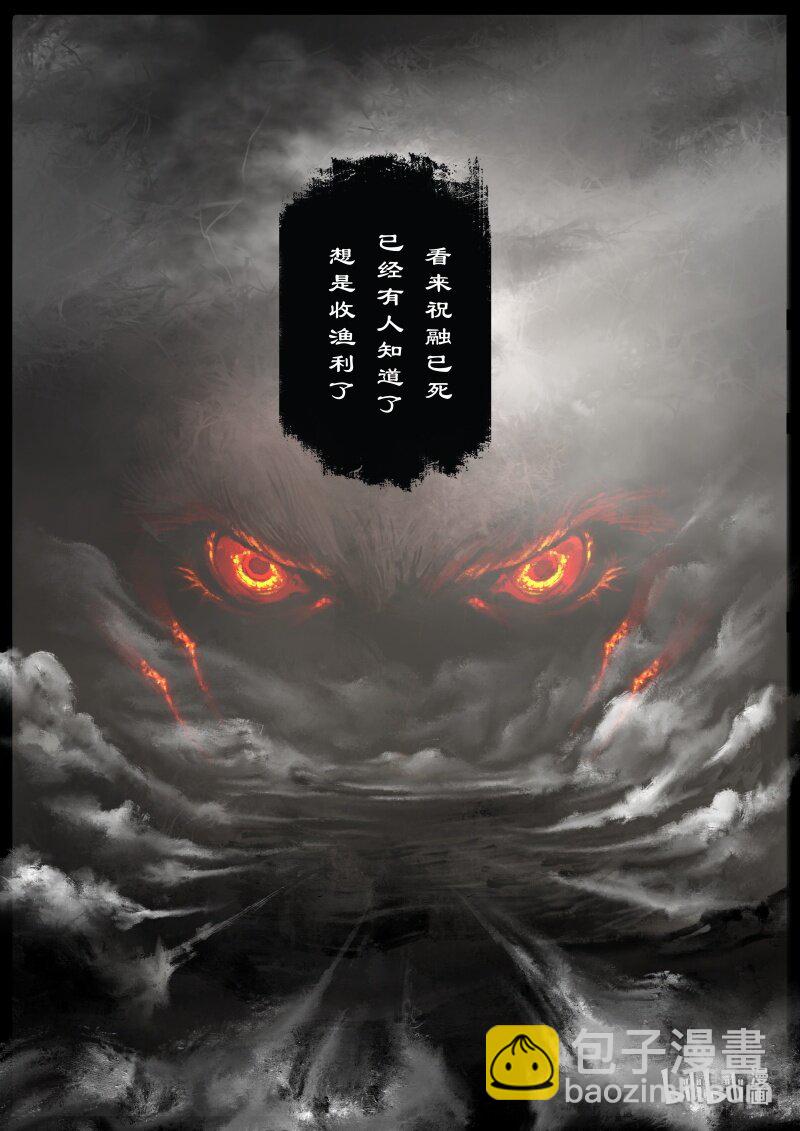 107 珍兽-第107话