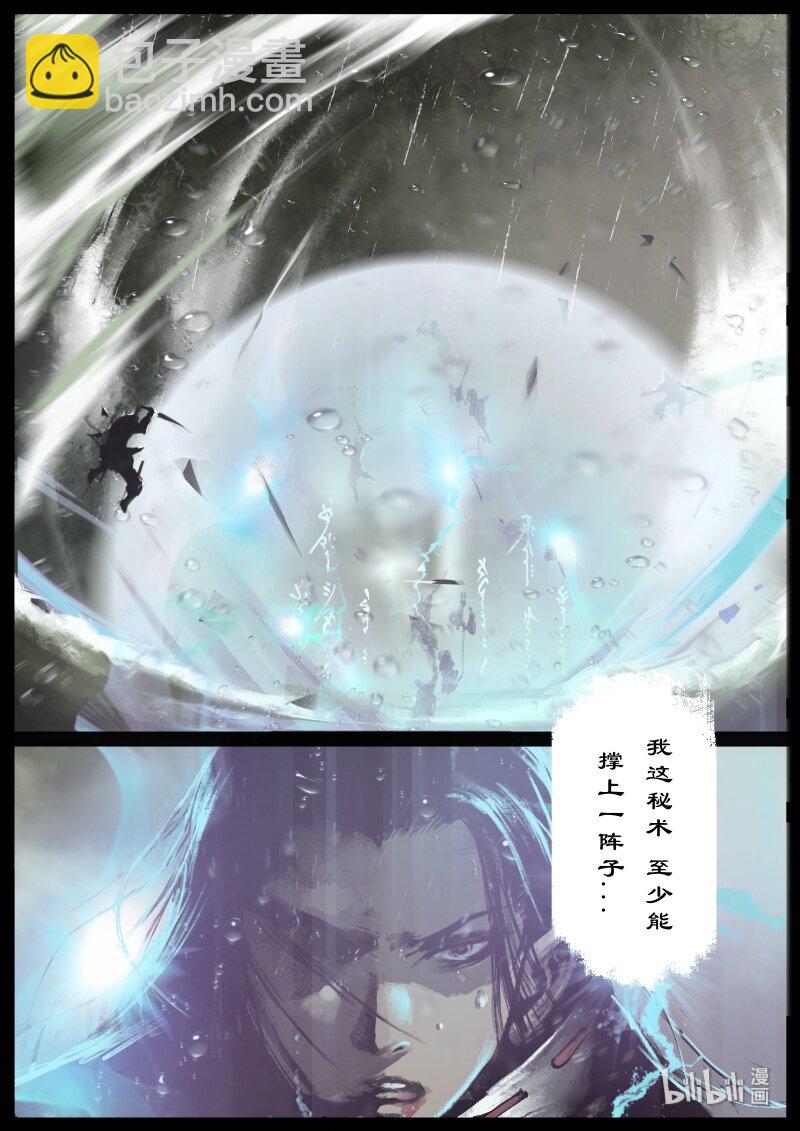 109 现世-第109话