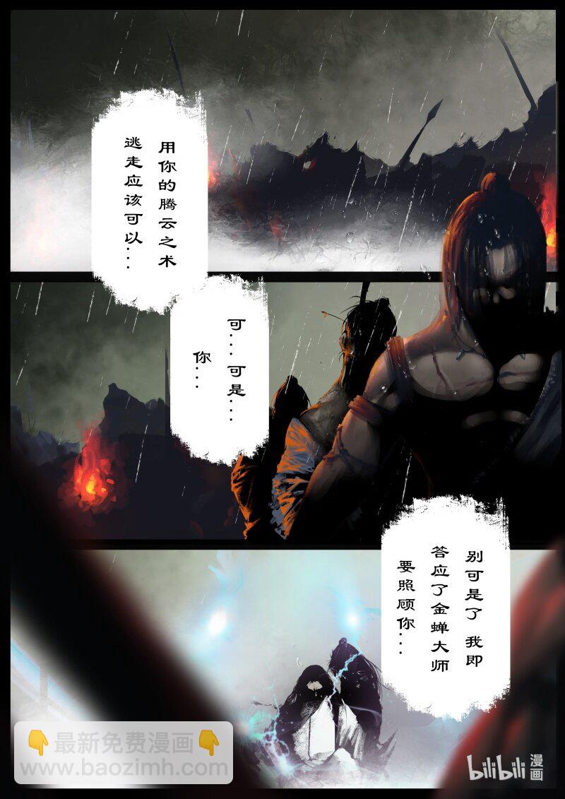 109 现世-第109话