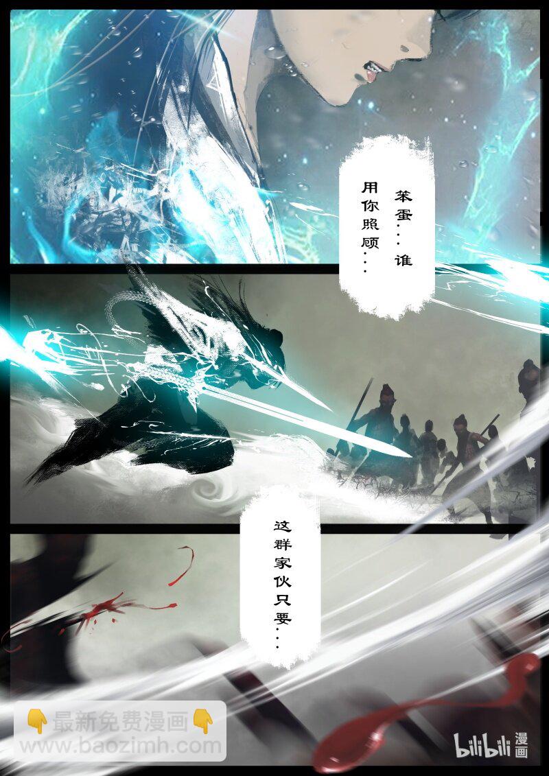 109 现世-第109话