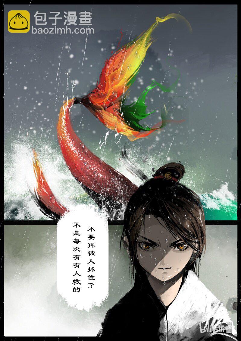 109 现世-第109话