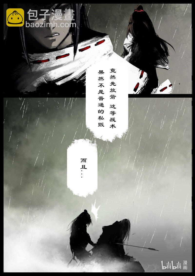 109 现世-第109话