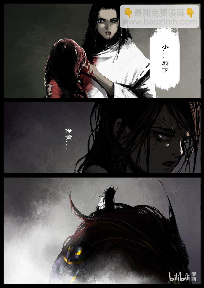 111 三界-第111话