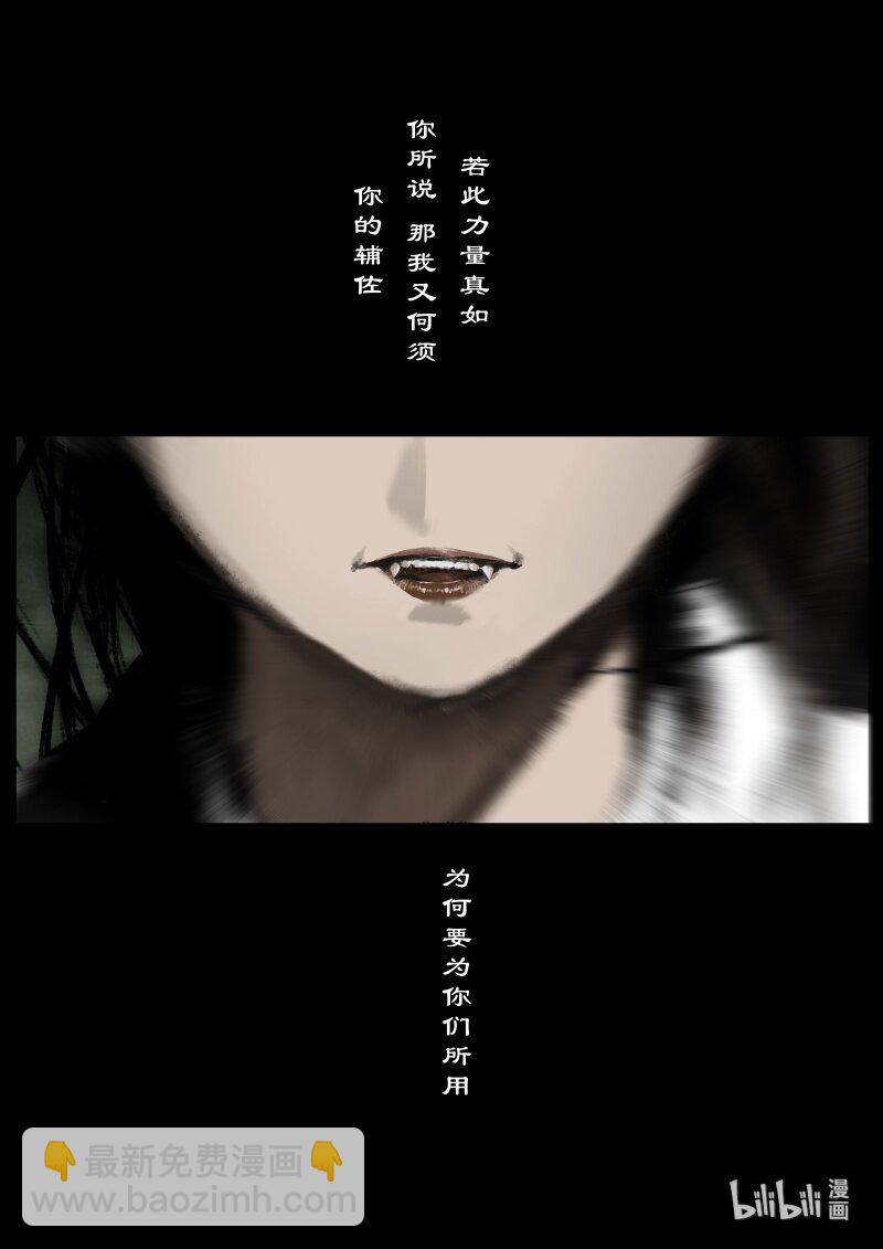 111 三界-第111话