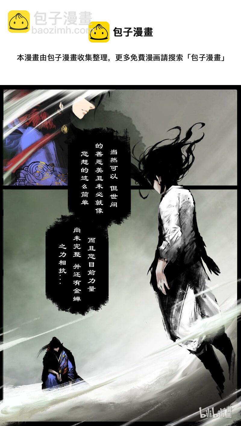 111 三界-第111话