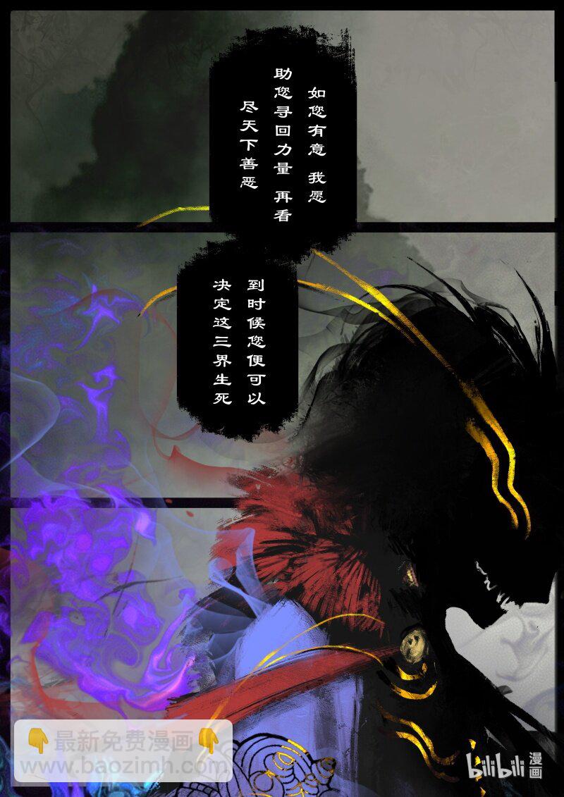 111 三界-第111话
