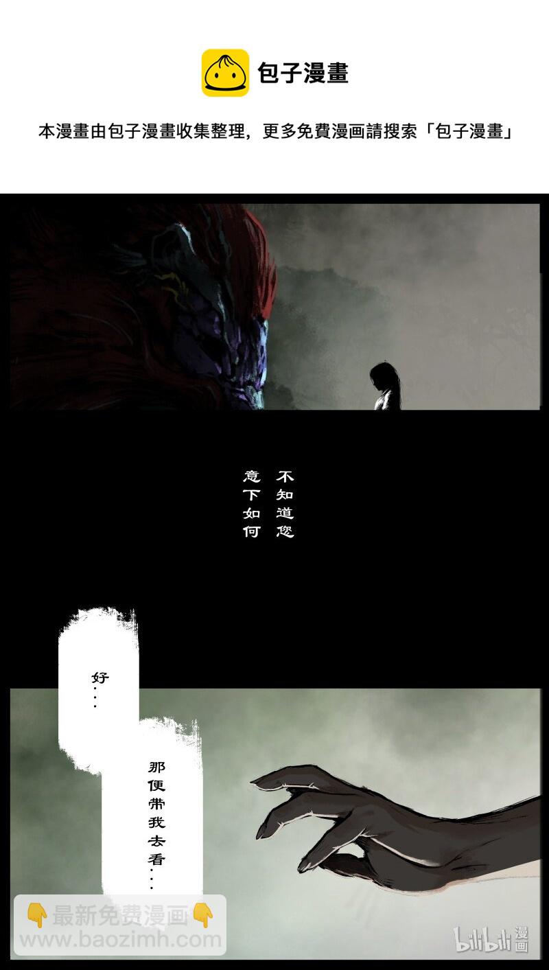 111 三界-第111话