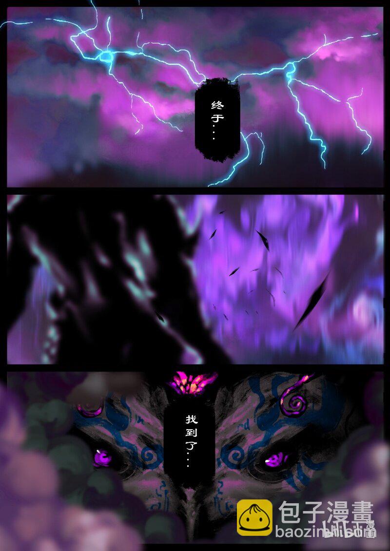 113 献祭-第113话