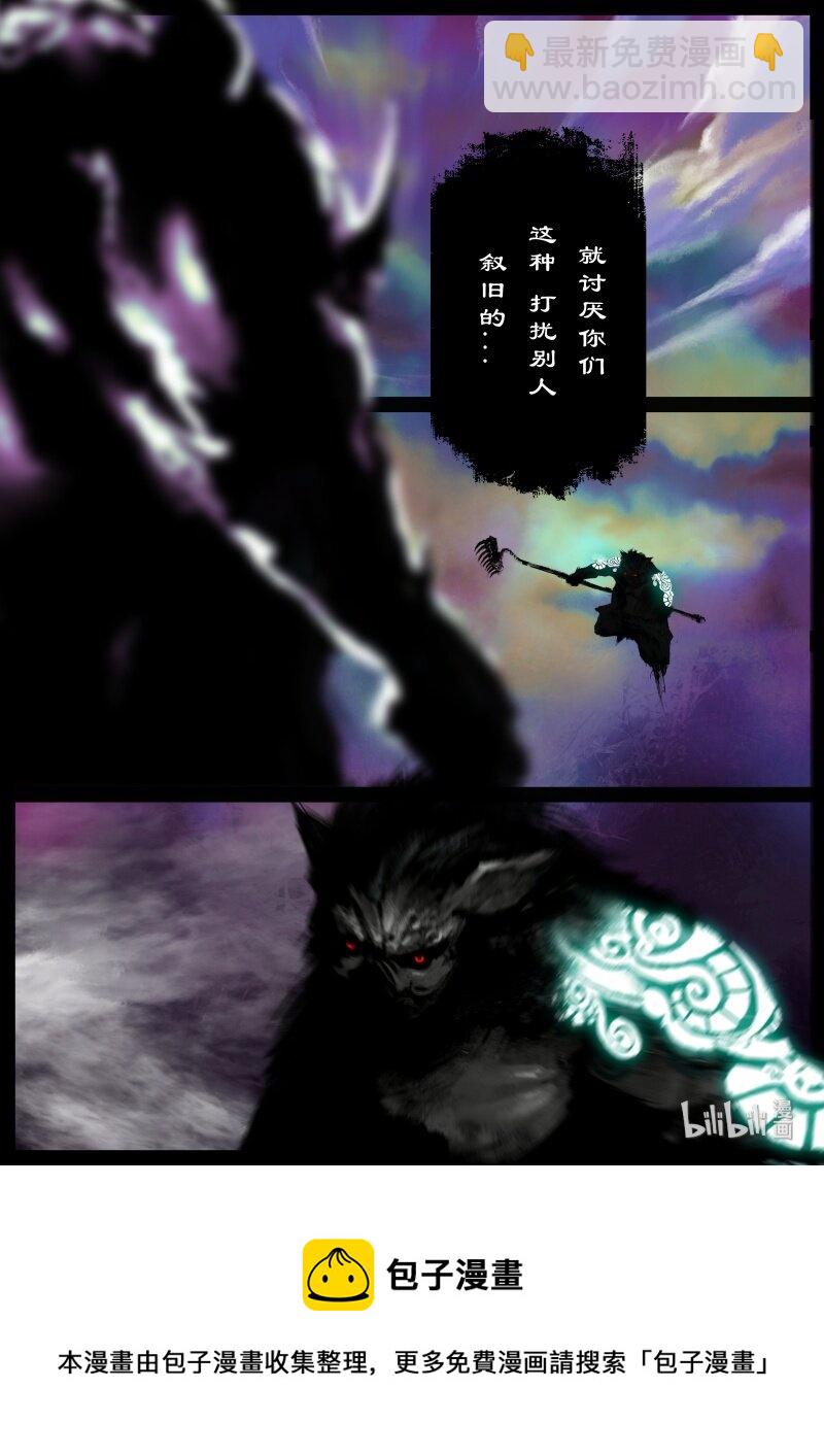 113 献祭-第113话