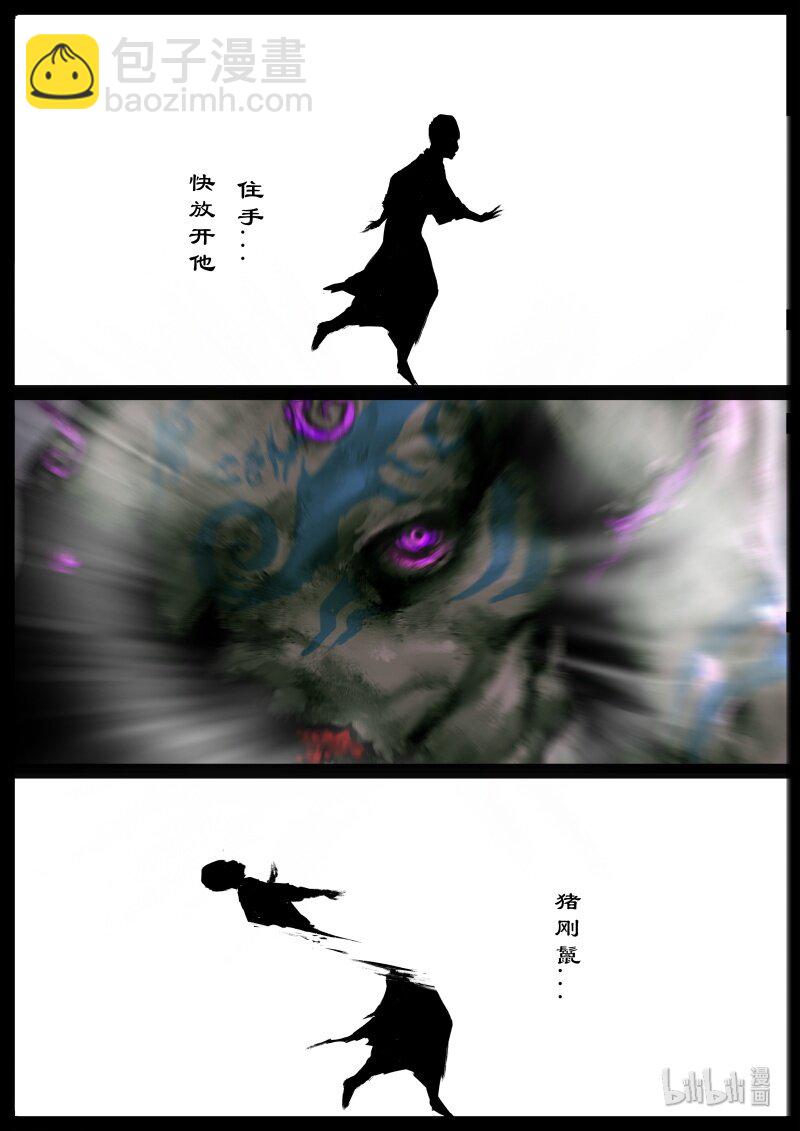 113 献祭-第113话