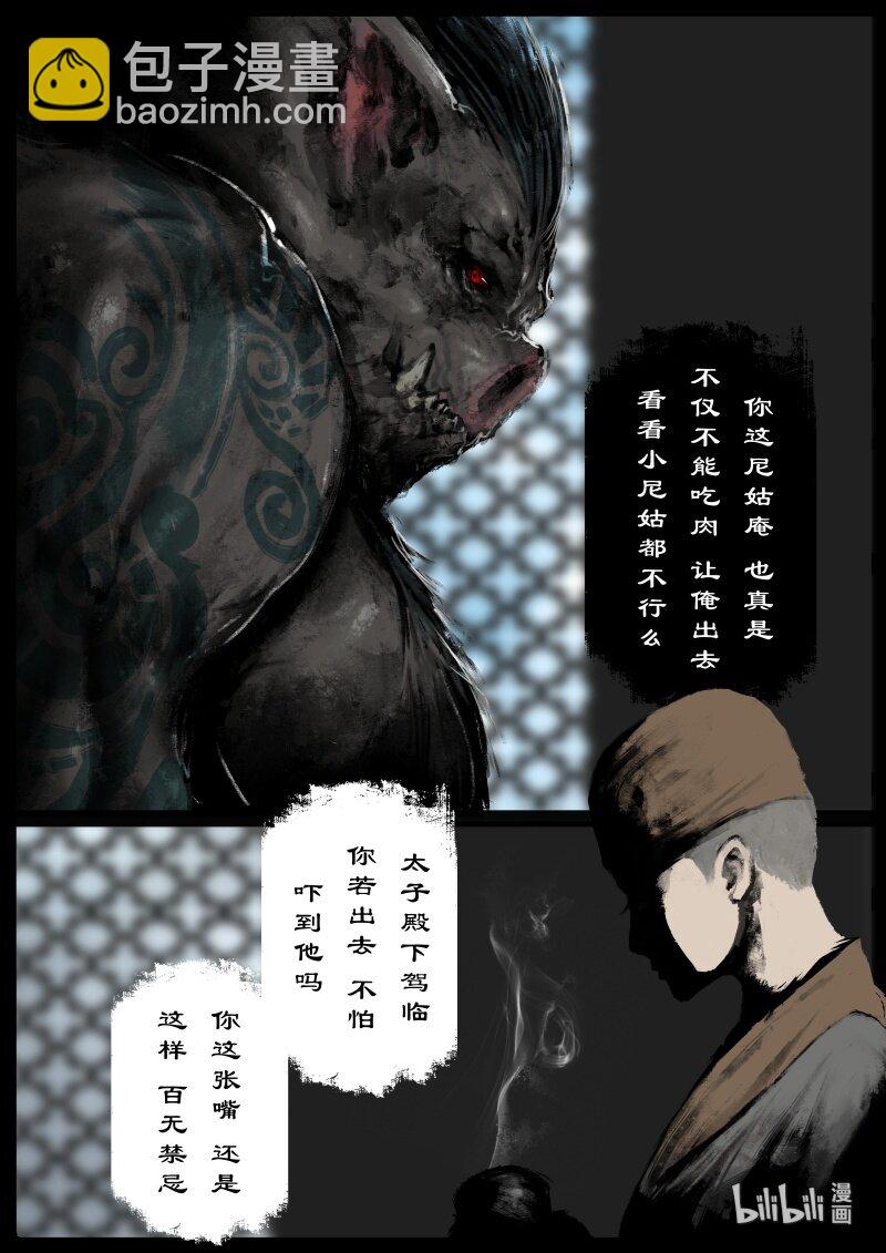 113 献祭-第113话